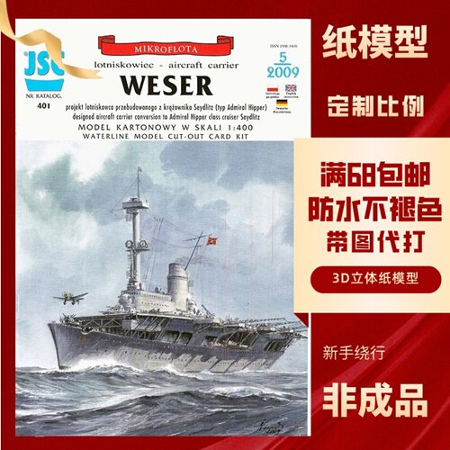 JSC401-Weser