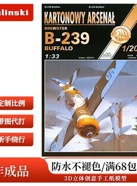 Halinski KA 2008-01 - Brewster Bufflo B-239