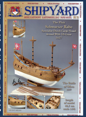 Shipyard 39 - Флейт Schwarzer Rabe