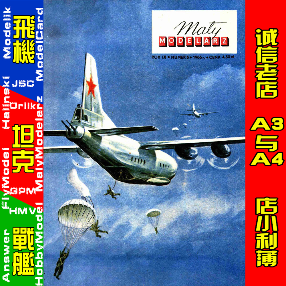 Maly Modelarz 1966-05 - Turbosmiglowy samolot An-12