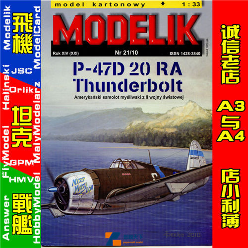 Modelik 2010-21 - P-47D 20 RA Thunderbolt
