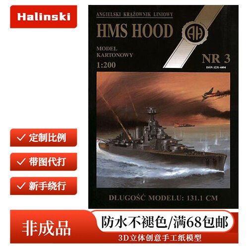 Halinski MK 1991-03 - HMS Hood