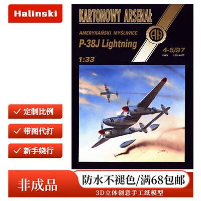Halinski KA 1997-04-05 - P-38J Ligthning