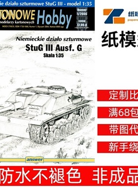 Answer KH 2004-01 - StuG III Ausf G