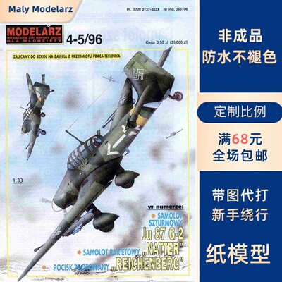 Maly Modelarz 1996-04-05 - Ju 87 G-2
