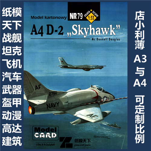 Model Card 079 - A4 D2 Skyhawk