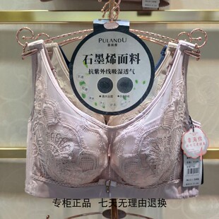 CD杯全包防下垂调整内衣 1软钢圈大胸显小文胸薄款 正品 普岚度6155