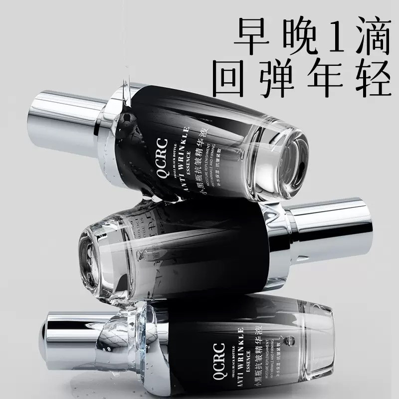 小黑瓶紧致精华液保湿补水皱纹淡纹紧致肌底液30ml面部精华水原液
