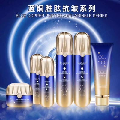 兰资丽人蓝铜胜肽护肤品套装保湿补水抗皱水乳面霜精华洗面奶