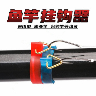 挂钩器硅胶挂钩路亚竿挂耳环台钓竿挂钩硅胶环钩子收纳不伤竿鱼竿
