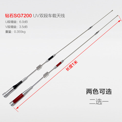 拓途乐车载对讲机天线强信号