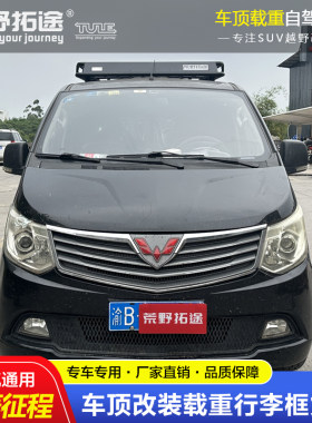 荒野拓途行李架行李架