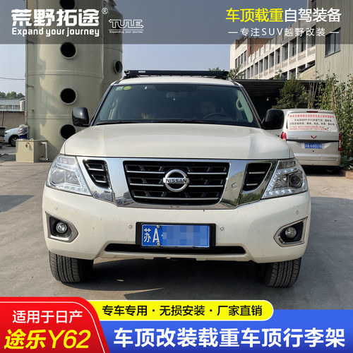 荒野拓途车顶行李架途乐Y62改装