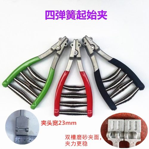 羽毛球网球拍手工拉穿线机起始夹阻钳四弹簧固定工具