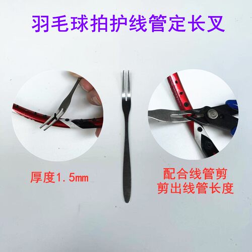 新品耐用羽毛球拍胶粒换转钉边剪