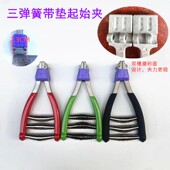 羽毛球网球拍手工拉穿线机起始夹阻钳三弹簧减压垫固定工具