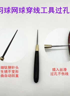 新品耐用羽毛球拍拉穿线机过锥过孔双线孔工具黑色紫光檀手柄