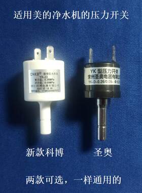 适用美的高压开关压力开关