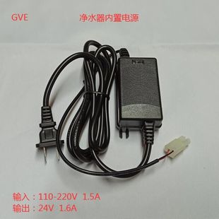 4内置变压器24V1.6A电线 4MRO208A 通用美 净水器开关电源MRO203
