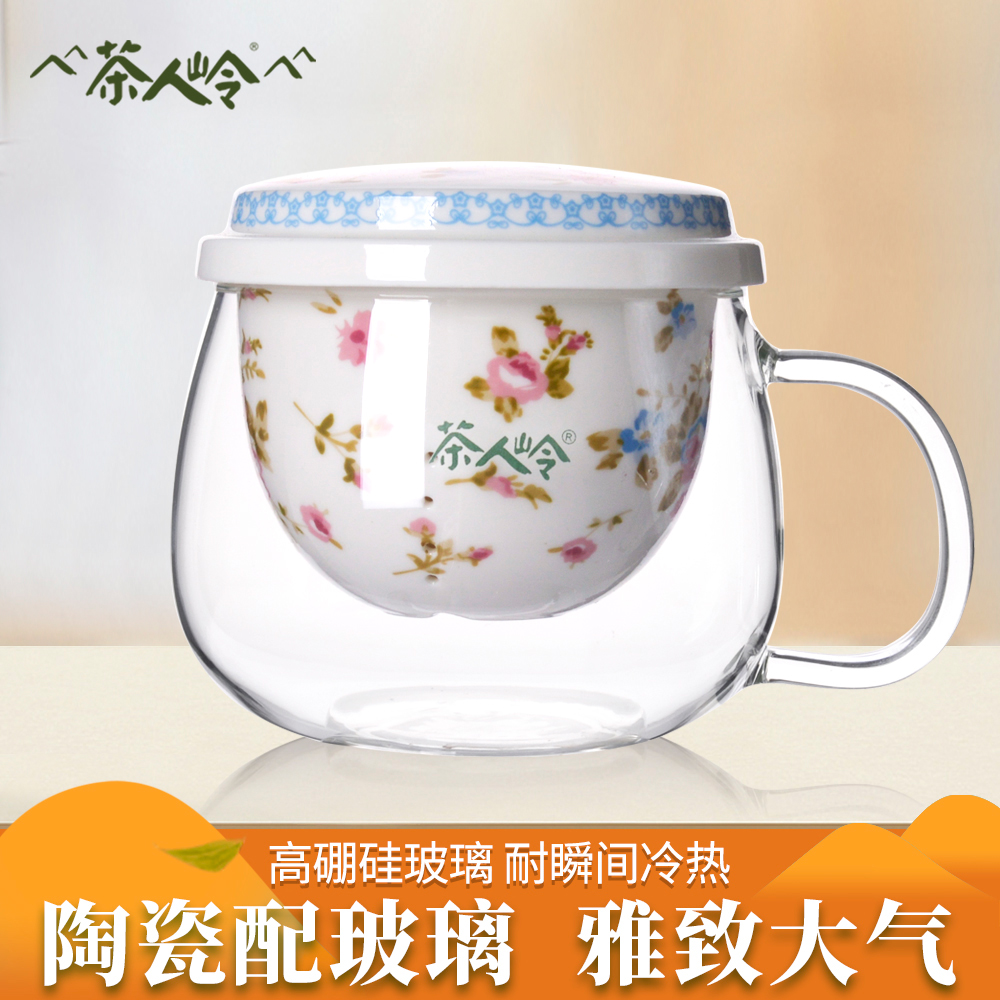 茶人岭茶具玫瑰之约耐热玻璃杯300ml带盖陶瓷茶水分离泡茶杯水杯