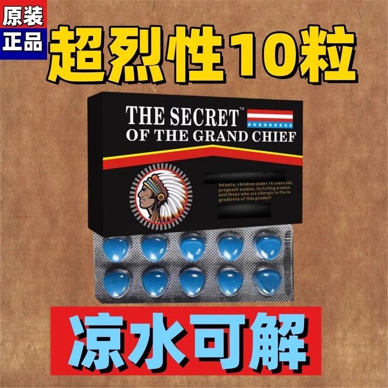欧美代购美国原装进口成人滋补玛咖片性保健品专用速用品效玛卡片
