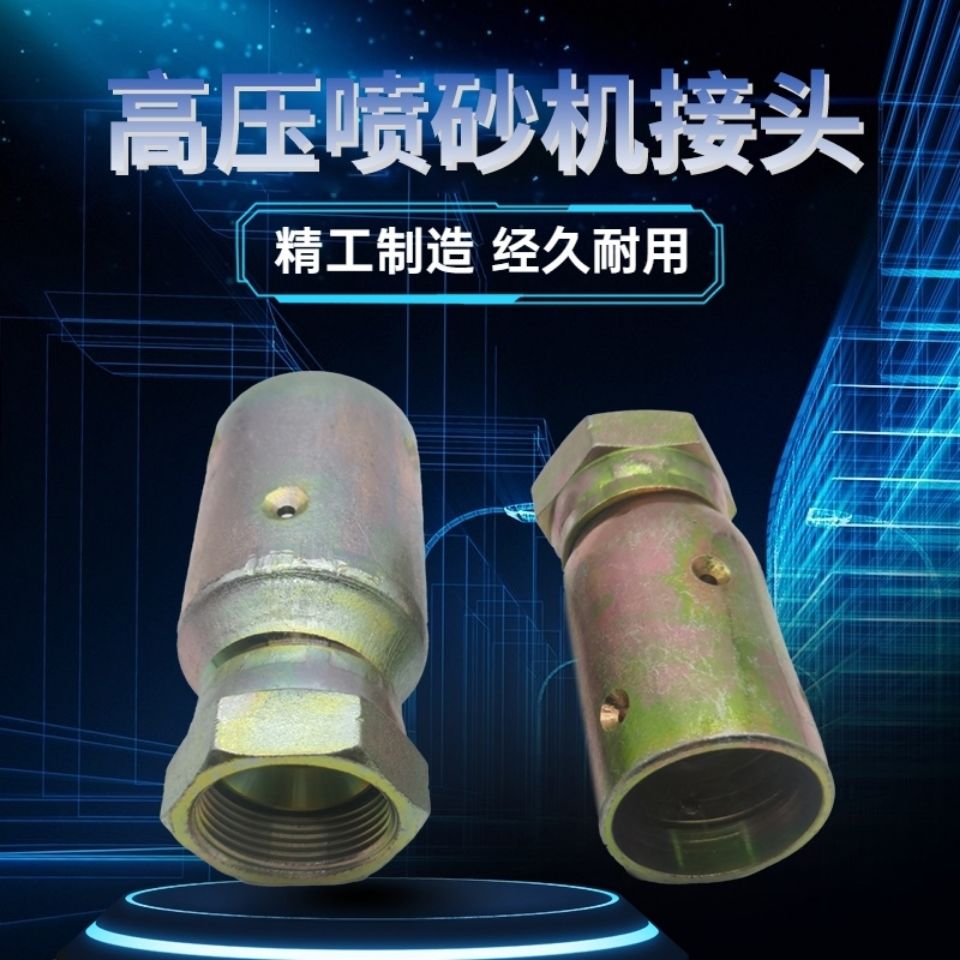 移动喷砂罐喷砂机配件快速接头高压喷砂管活动快速接头螺母型号全