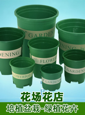加仑盆花盆塑料黑绿五代托盘加厚特大号迷你盆栽绿植多肉青山特价