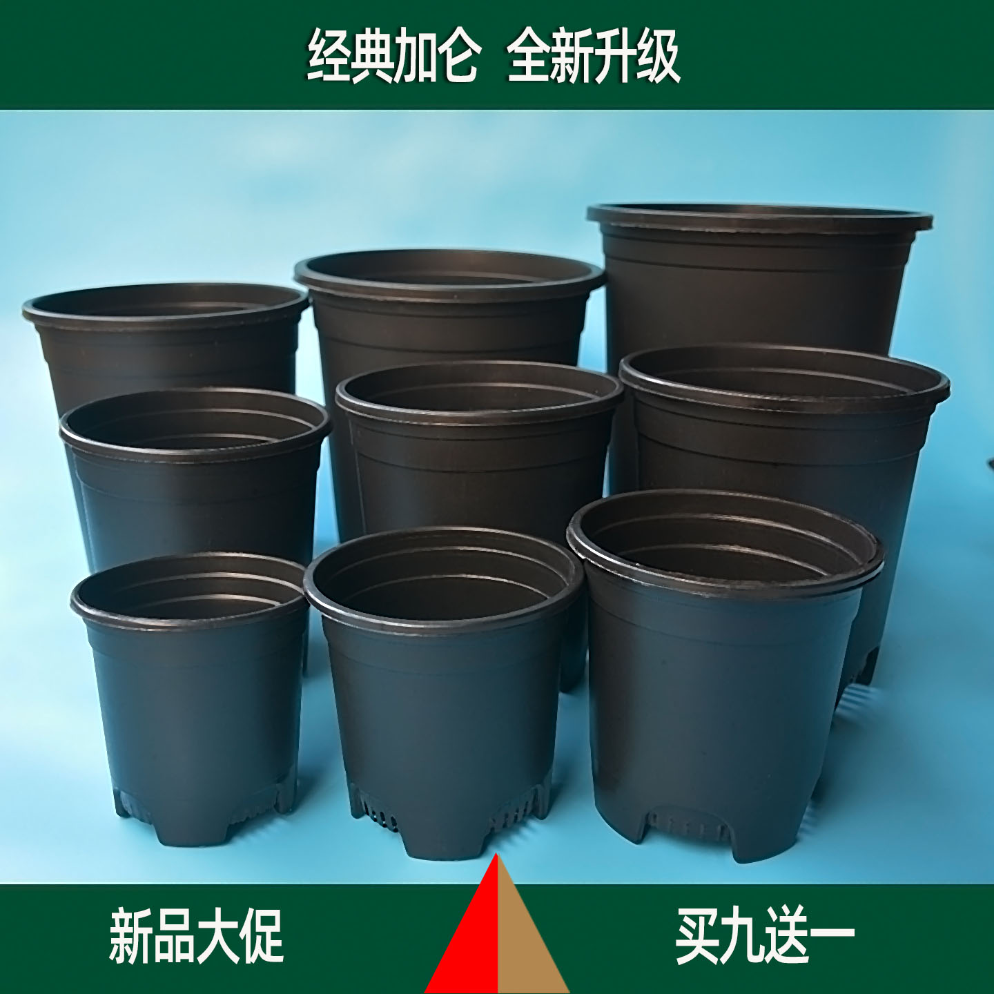 加仑盆花盆青山盆塑料黑色新款控根大中小号迷你盆栽绿植多肉特价