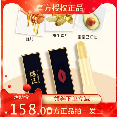 升级买一送一官方正品Kshow谜氏琉金温变唇膏变色口红不沾杯3.6g