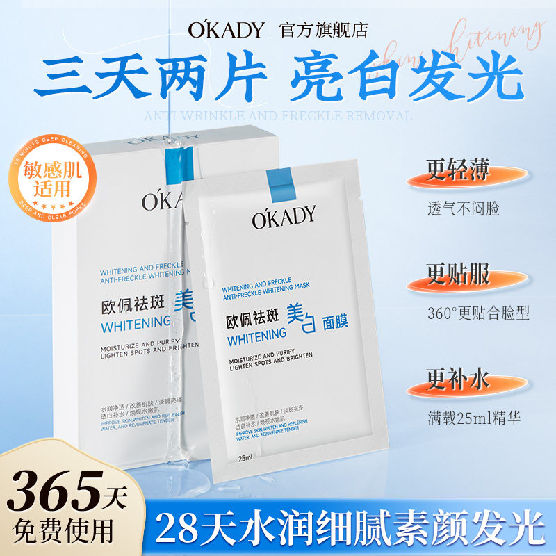 欧佩孕妇面膜护肤品提亮肤色改善暗沉深层补水淡化细纹清爽不黏腻,美容护肤/美体/精油,贴片面膜,淘宝优惠券,粉丝福利购,淘宝优惠卷