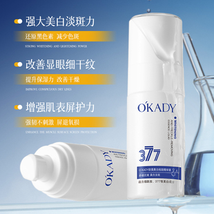 欧佩女士精华液护肤品美白淡斑提亮抗皱抑制黑色素抗衰老官方正品