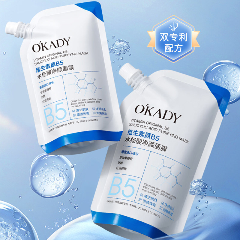 欧佩B5孕妇涂抹免洗正品面膜深层补水清爽不黏腻温和舒缓收缩毛孔,美容护肤/美体/精油,涂抹面膜,淘宝优惠券,粉丝福利购,淘宝优惠卷