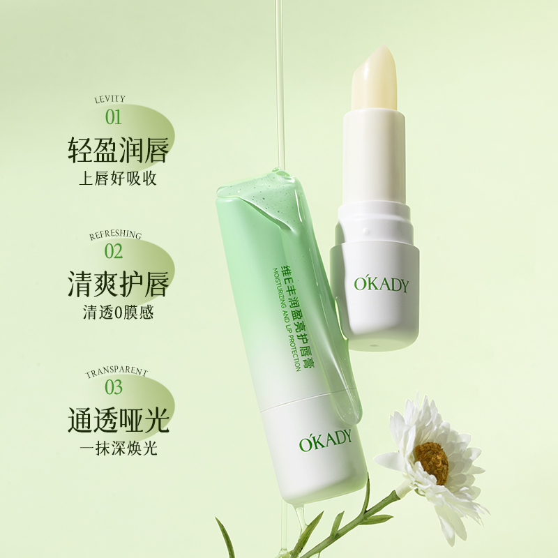 欧佩VE护唇膏女生保湿滋润补水防干起皮正品推荐送朋友实用小礼物