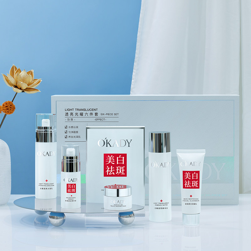 欧佩青少年透亮光耀六件套水乳套装正品 深层补水 美白防晒护肤品