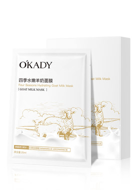 欧佩孕妇羊奶面膜补水提亮