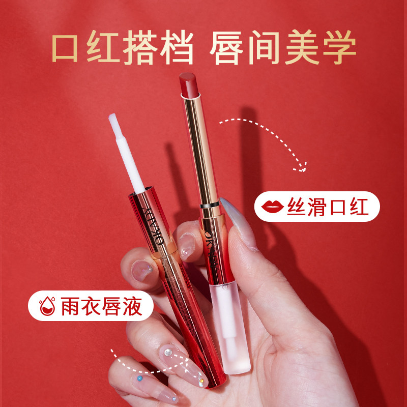 欧佩橄榄果锁色定妆雨衣口红升级唇釉水光镜面哑光口红唇釉蜜唇彩