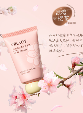 欧佩护手霜补水不油腻持久留香