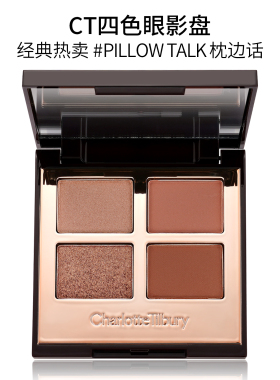 CT四色眼影盘枕边pillow talk/明眸Exaggereyes细闪日常百搭送礼