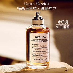 梅森马丁马吉拉香水温暖壁炉淡香水冬日木质香调中性香100ml正品