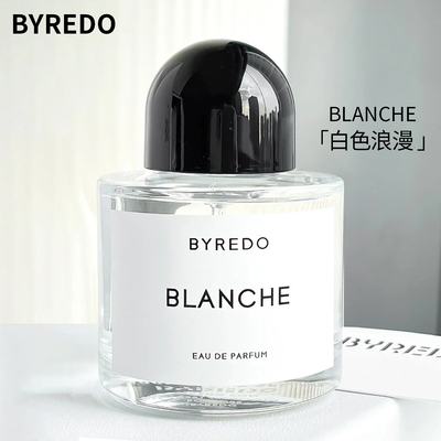 Byredo百瑞德香水柏芮朵白色浪漫