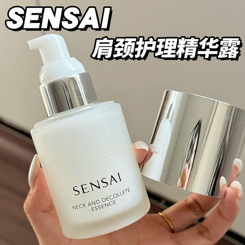 丝光溢彩SENSAI颈霜提拉紧致