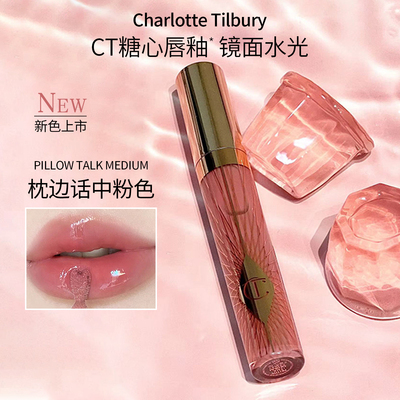 打造莹润嘟嘟唇！CT糖心润唇蜜