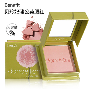 Benefit贝玲妃蒲公英胭脂腮红Dandelion清透粉细腻不飞粉6g正品