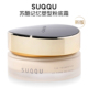 养肤粉底30g正品 SUQQU苏酷新品 记忆塑形控场粉霜粉底液遮瑕保湿