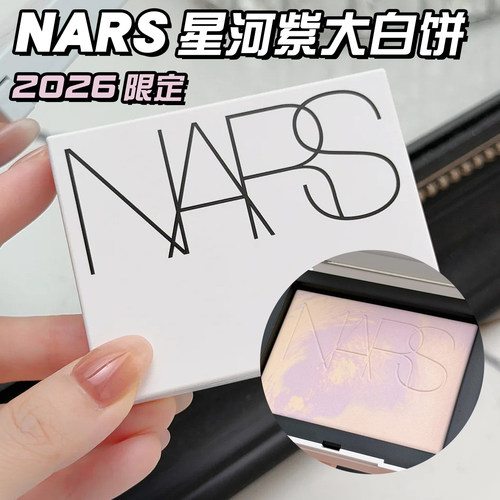 NARS夏季限定光反射棱镜蜜粉饼