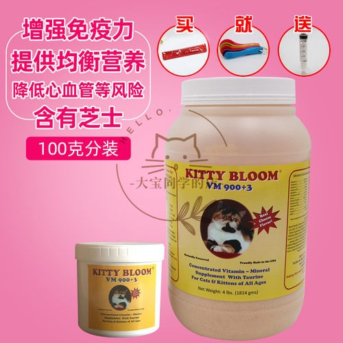 综合营养粉100克分装