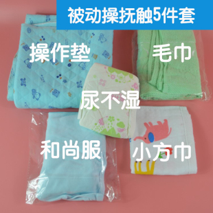 新生儿被动操做操配套教具操作垫换洗衣服 月嫂培训教学模型