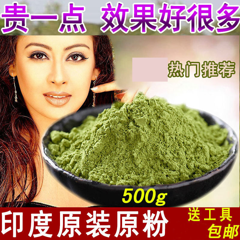 天竺草植物染发粉纯植物海娜粉正品染发剂新疆纳娇指甲草散沫花粉