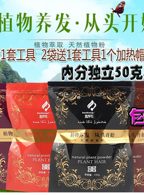 憨厚哥海娜粉养发纯植物印度正品栗棕色遮盖白白护发粉海纳粉批发
