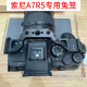 niceyrig莱盛格 索尼A7R5相机专用兔笼Alpha A7IV全包扩展配件497